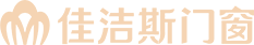 佳潔斯門窗